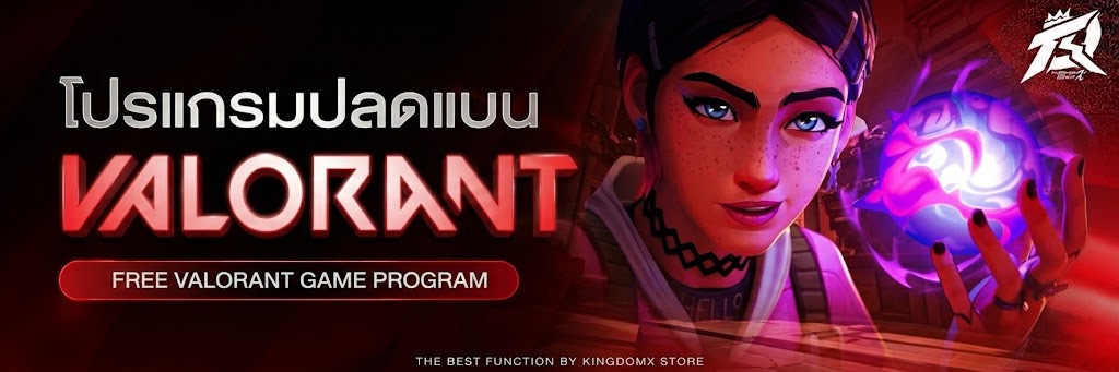 ปลดแบน Valorant